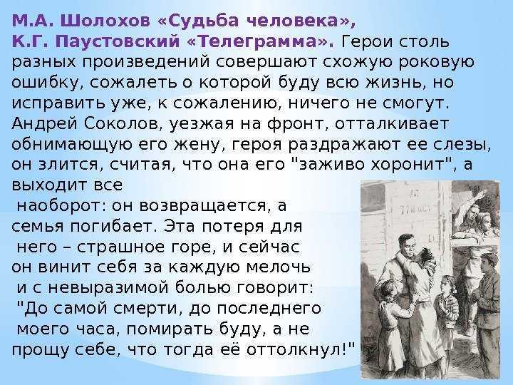 Конспект уроку "григір тютюнник. «климко». характеристика образу климка-патріота" | до уроку