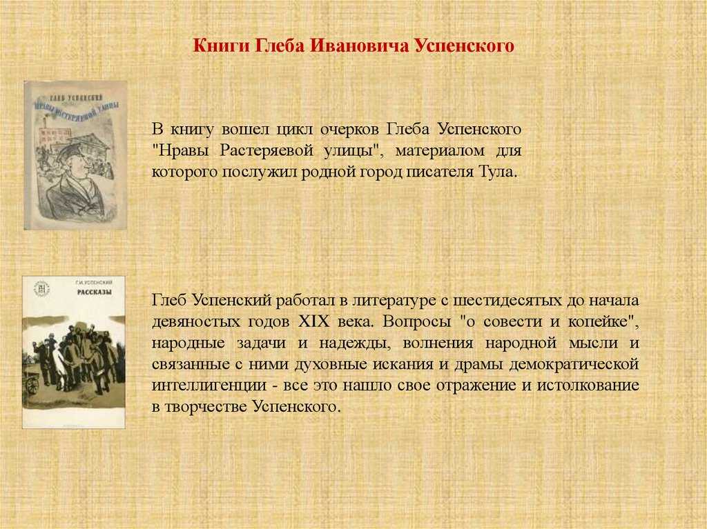 Успенский, «выпрямила»: краткое содержание рассказа" — укросми