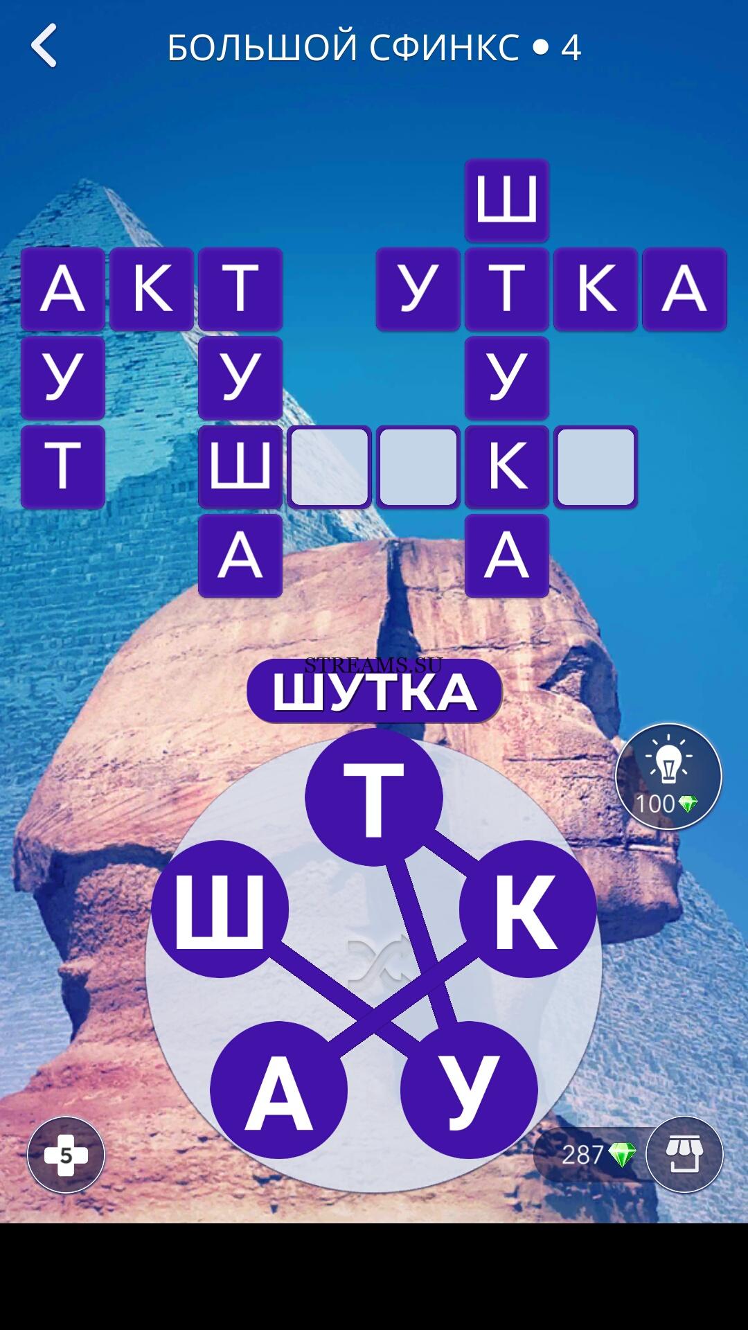 Слов 3 – ответы на игру 3 слова. все ответы для андроид – всё о детях – беременность, воспитание, уроки для детей
