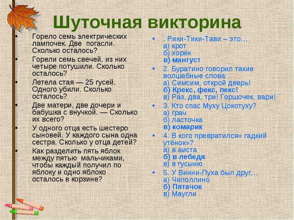 Вопросы и загадки про вкусняшки. "сборник различных загадок (про сладости, яблоки, вишни, арбуз, стол, стул, зеркало, солнышко и др.)
