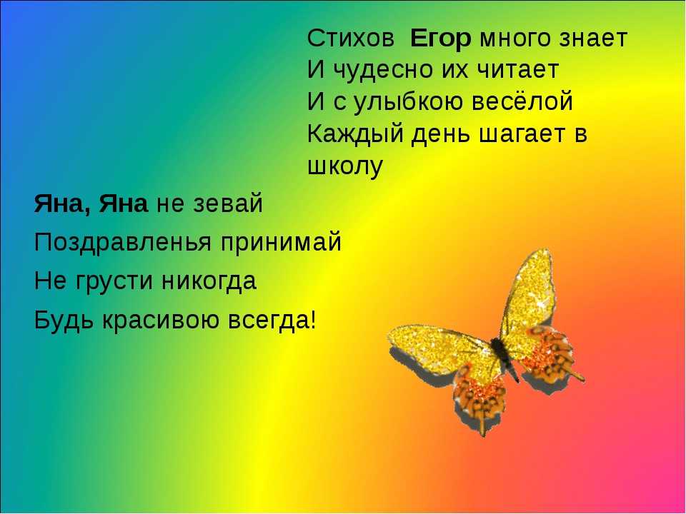 Частушки про егора — поздравительные и просто весёлые частушки для мужчин с именем егор
