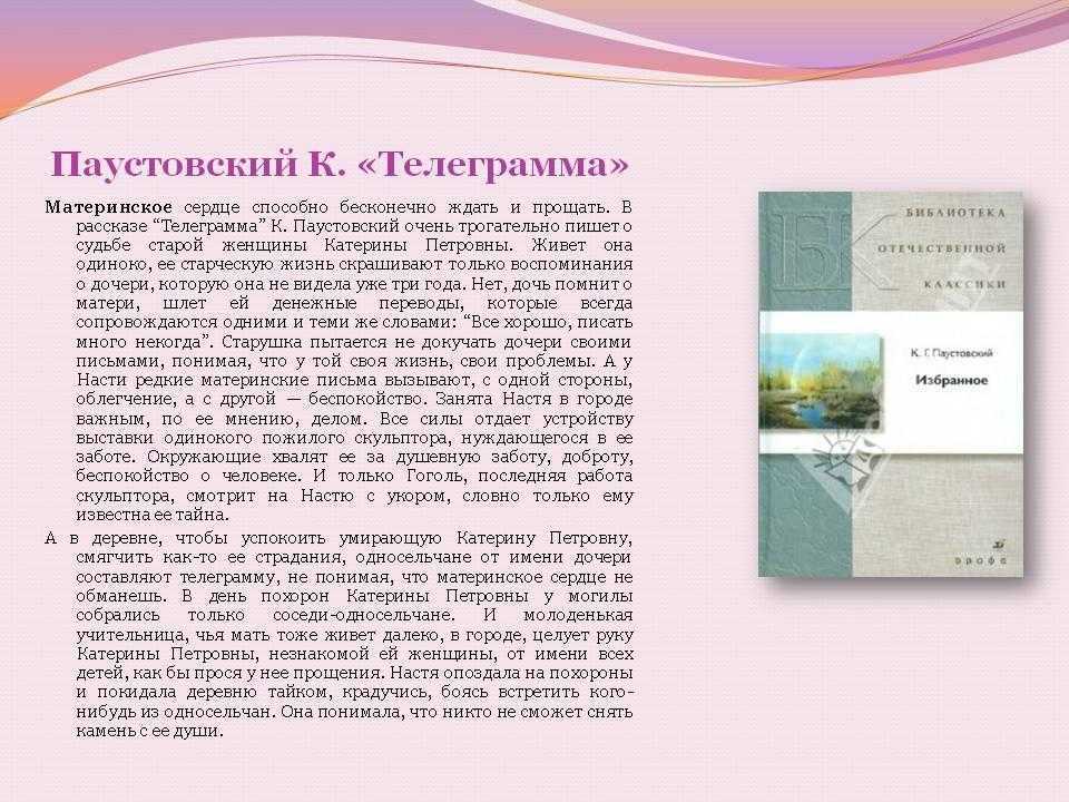 Краткое содержание «мещёрская сторона»