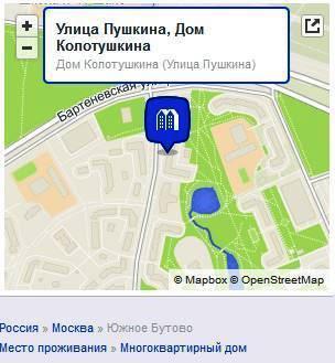 Улица пушкина дом колотушкина: миф или реальность?