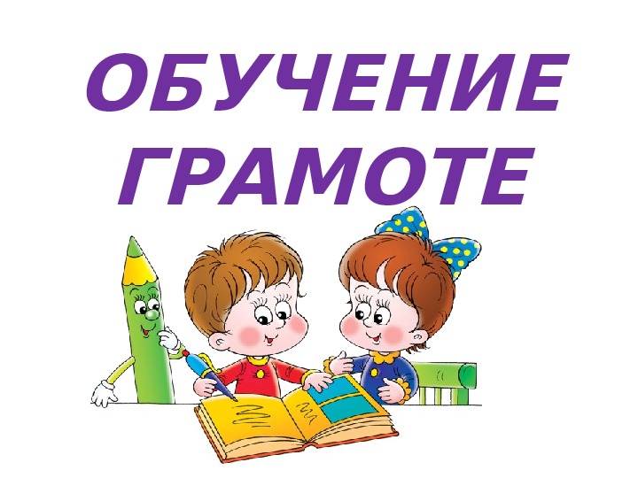 Прописи, которые можно бесплатно распечатать, для дошкольников, детей 1, 2 класса: печатные, прописные и каллиграфические буквы русского алфавита, цифры - женская жизньженская жизнь