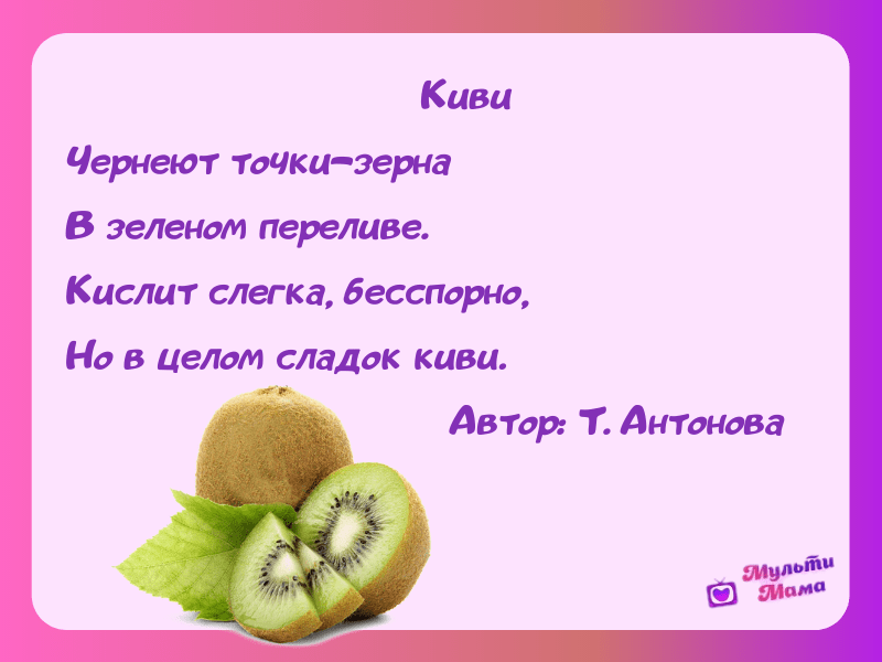 Короткие детские стихи о пользе витаминов. стихотворение «витамины»