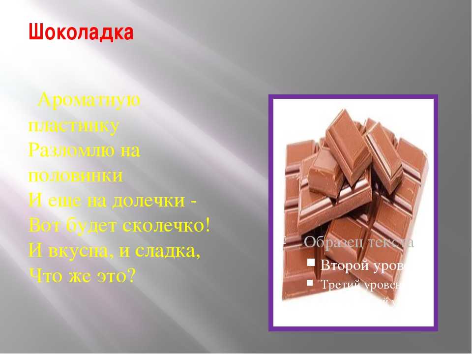 Загадки с ответами про пищу для детей - педагог