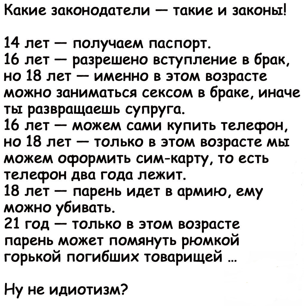Со скольки лет можно заниматься интимной жизнью в рф по закону в 2022-2023 годах – с 14 или 16 лет, что значит возраст сексуального согласия?