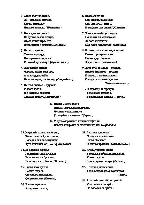 Загадки о природных явлениях для детей с ответами