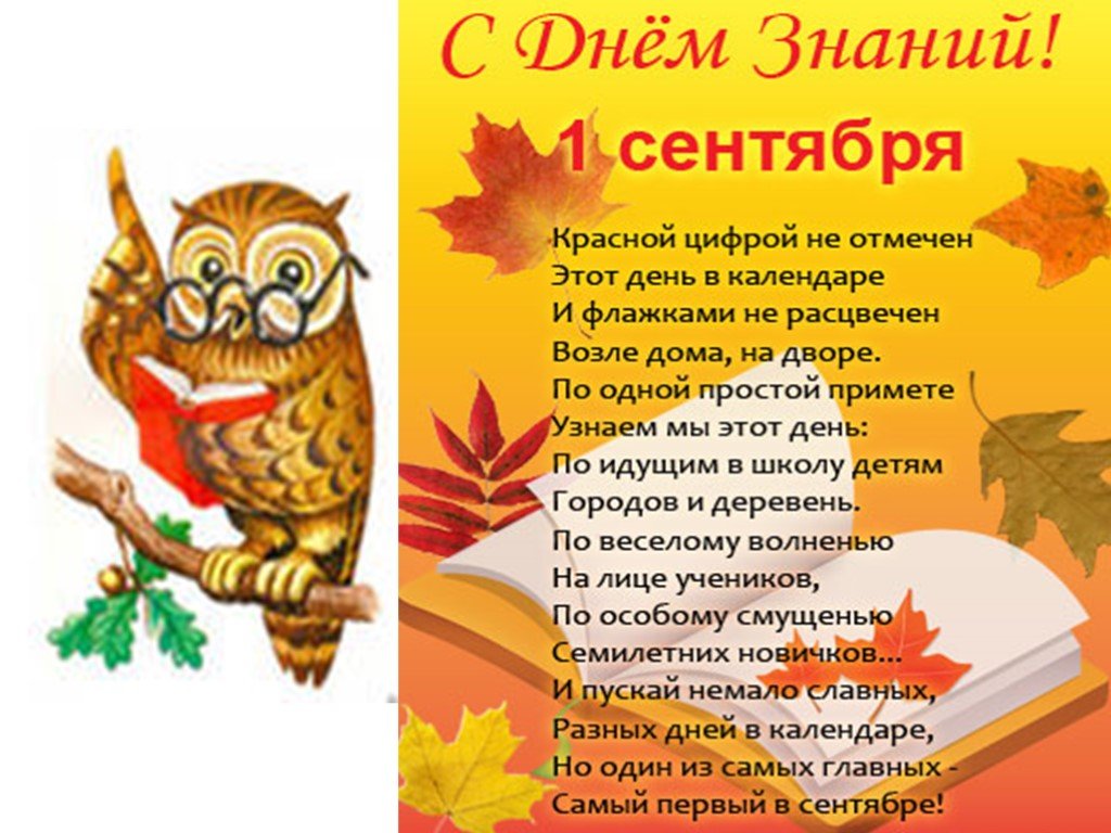 Сочинение на тему: 1 сентября (4 варианта и 7 похожих топиков)