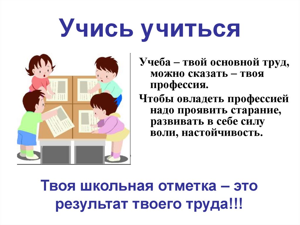 Как объяснить подростку, что надо учиться