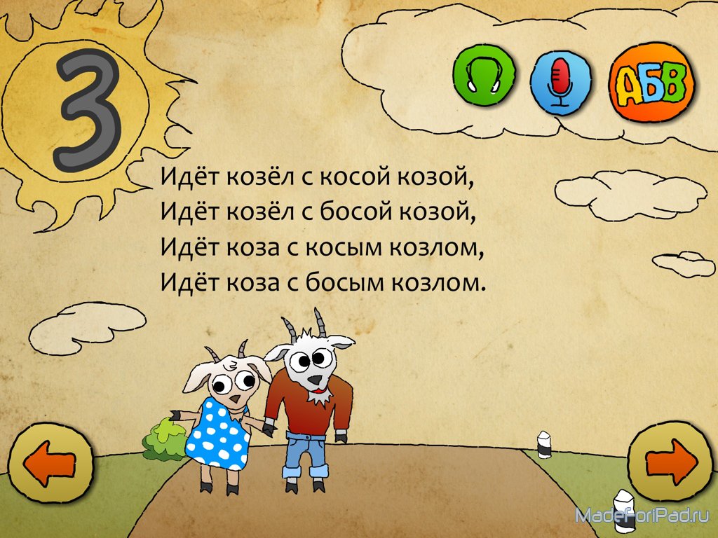 300 скороговорок для дикции - детям 4-10 лет (+ новинки)