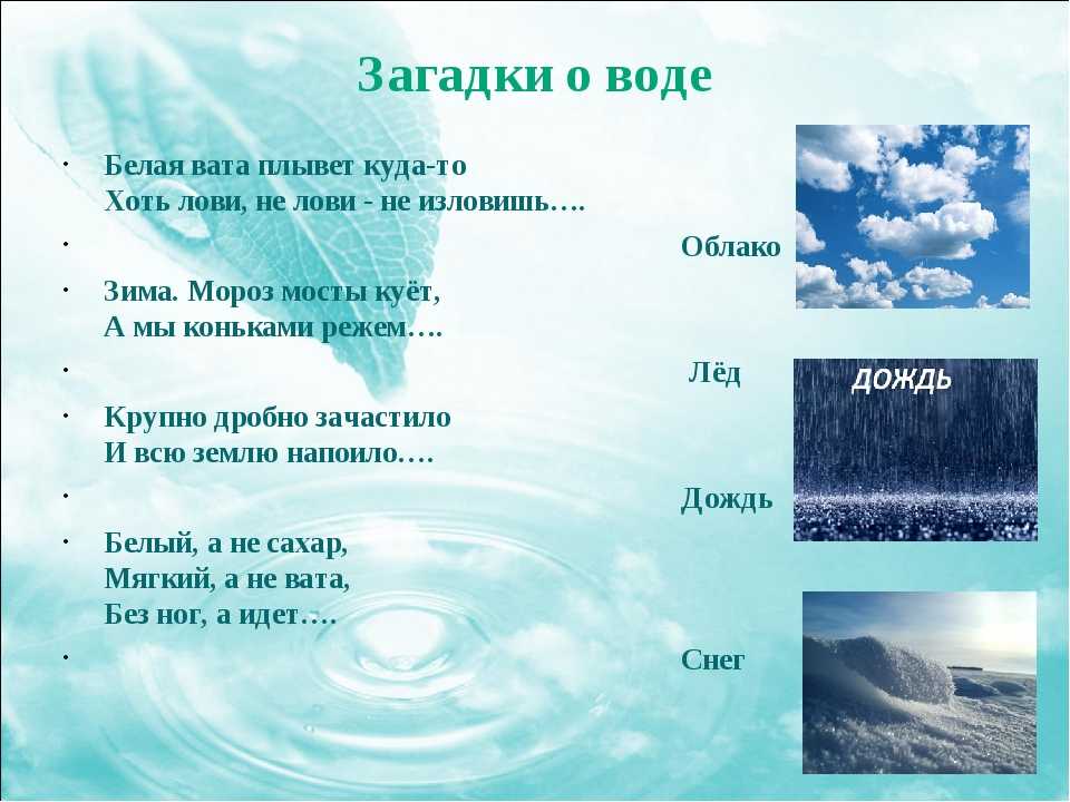 Загадки о предметах быта с ответами для 1-3 класса