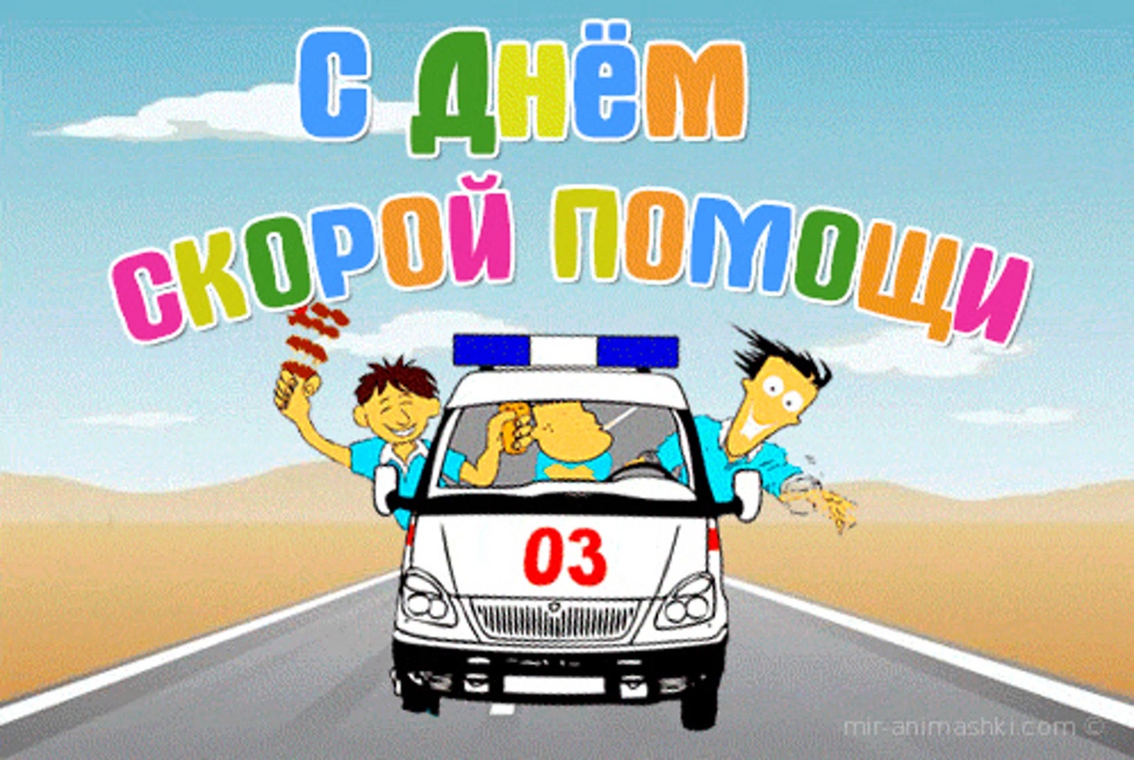 Стихи скорая помощь - сборник красивых стихов в доме солнца
