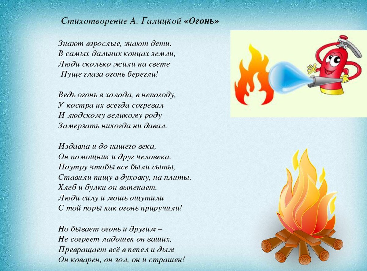 Загадка: что жжется без огня? поиск ответа на загадку