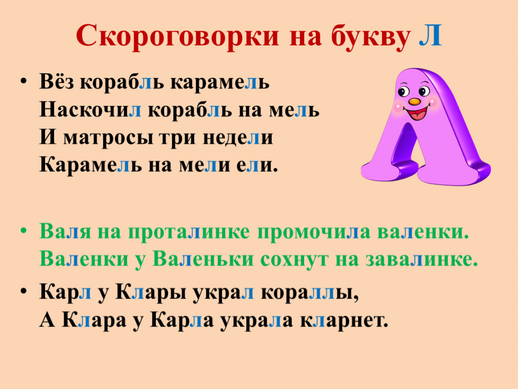 Скороговорки о труде: примеры и правила произношения