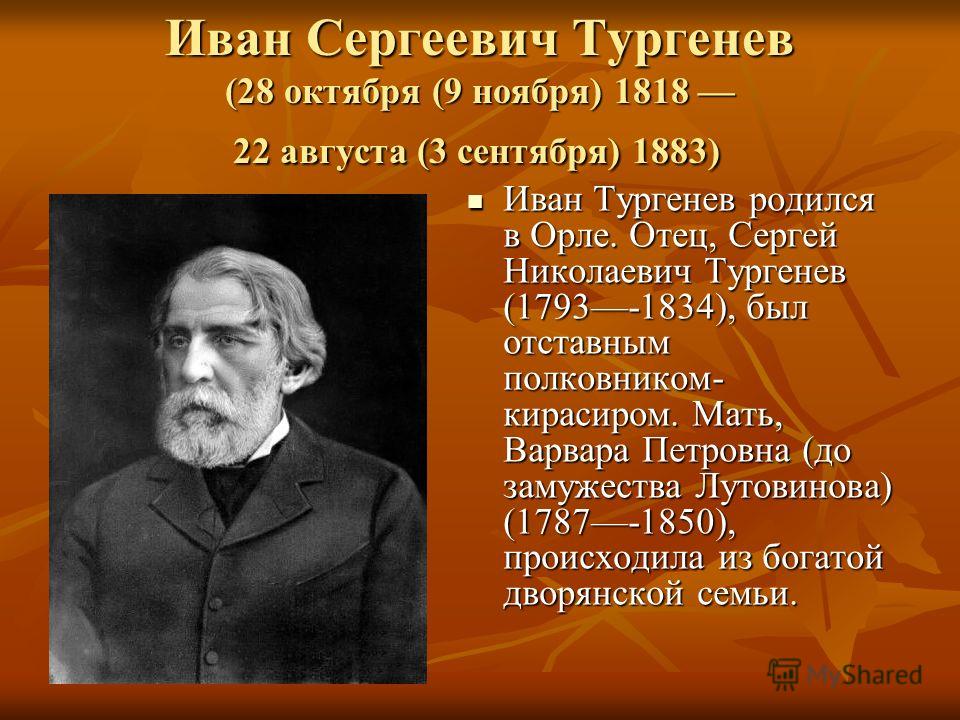 Краткое содержание и.с. тургенев «записки охотника»
