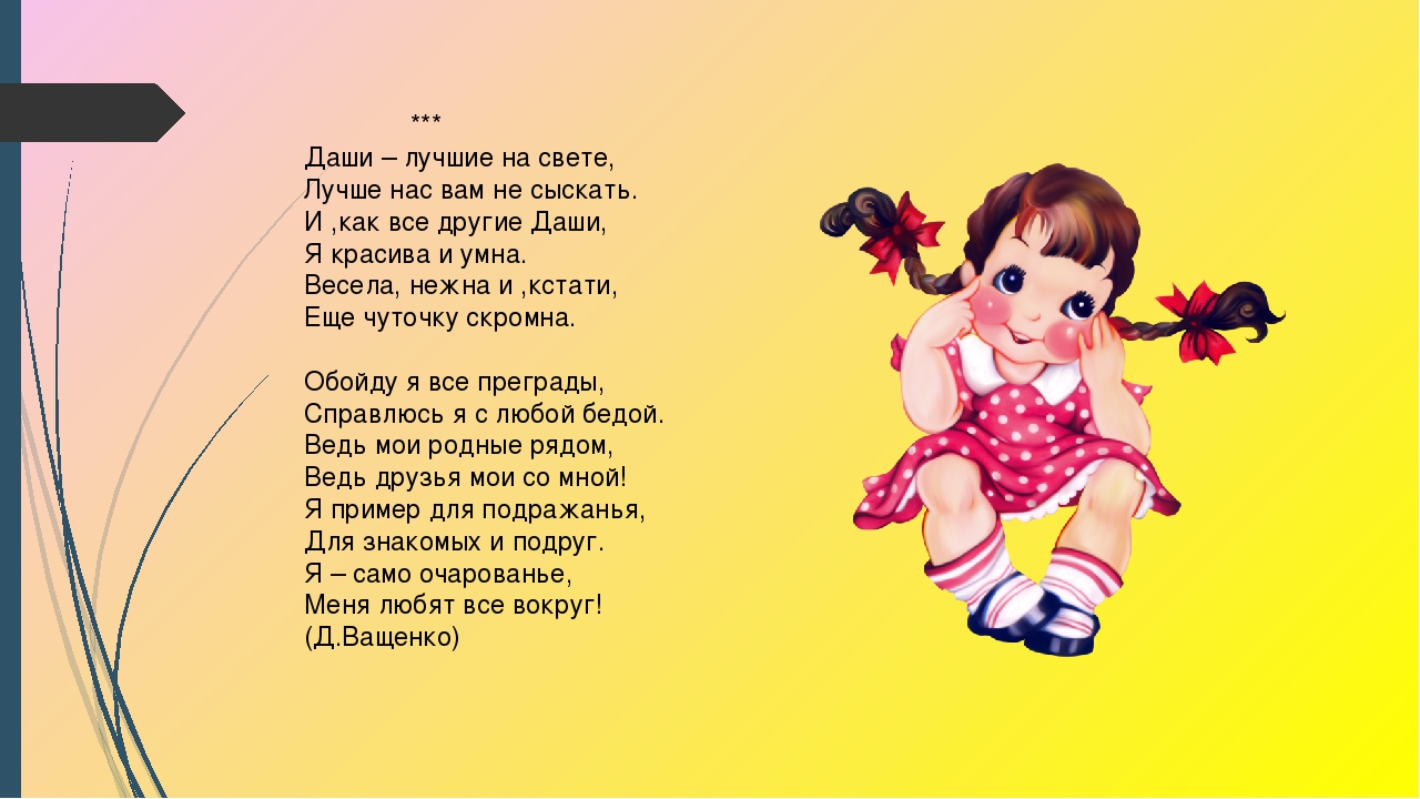 Смешная девчонка