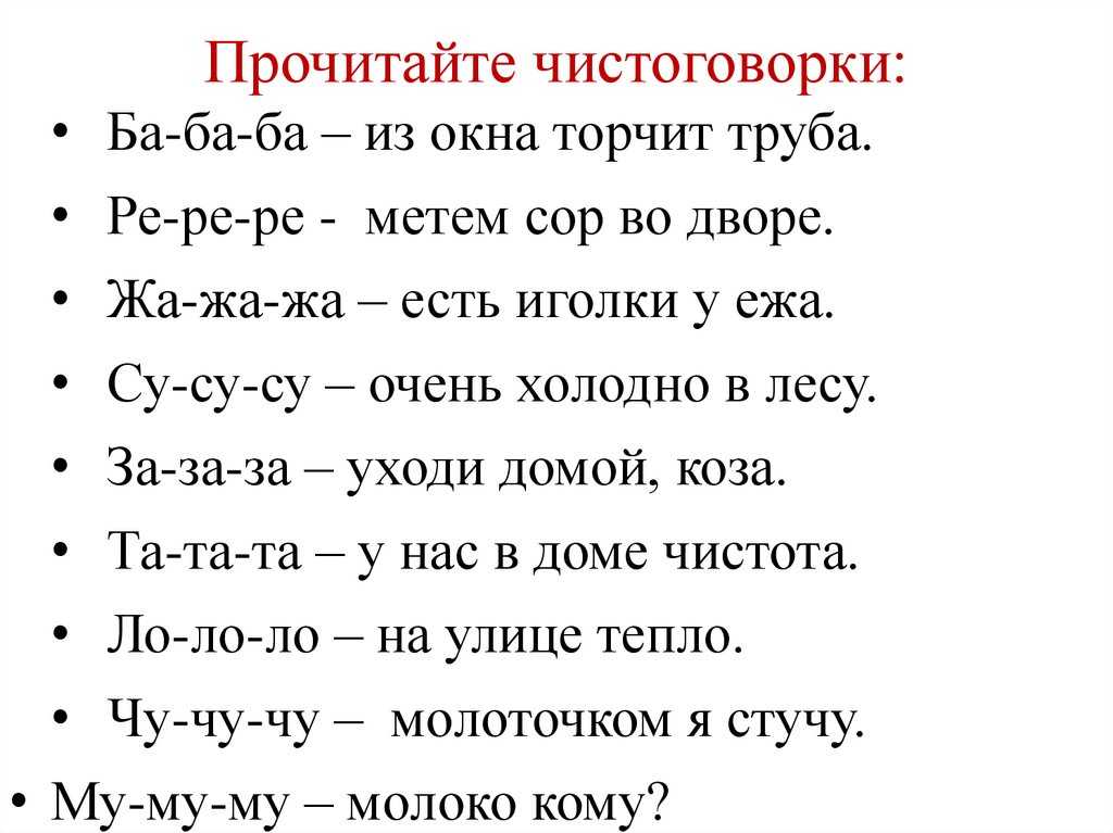 ?️ музыкальные скороговорки для вокалистов | firstmusicfamily blog