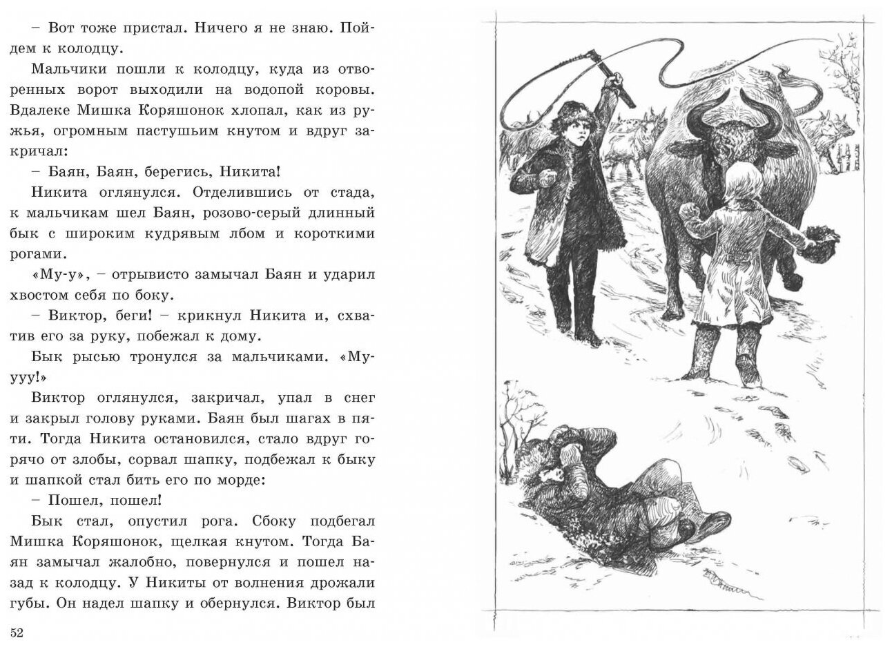 Детство никиты — краткое содержание повести толстого