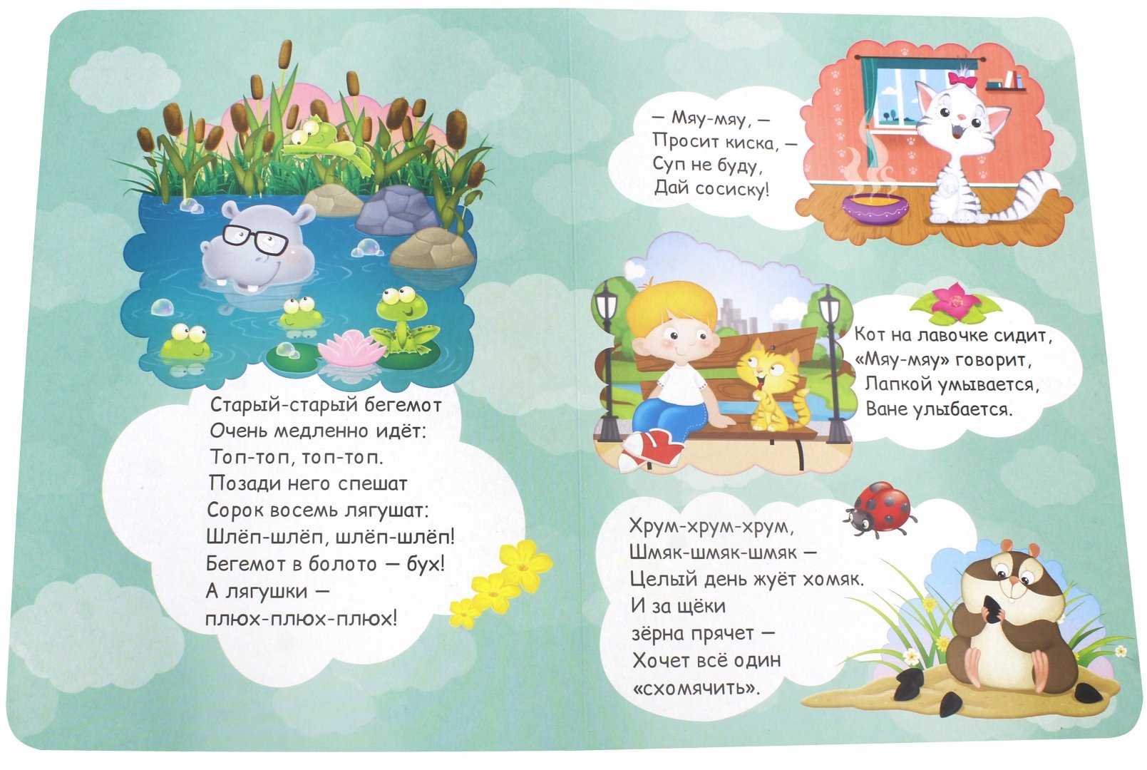 Потешки про пальчики для малышей