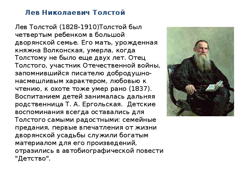 "война и мир" - очень краткое содержание