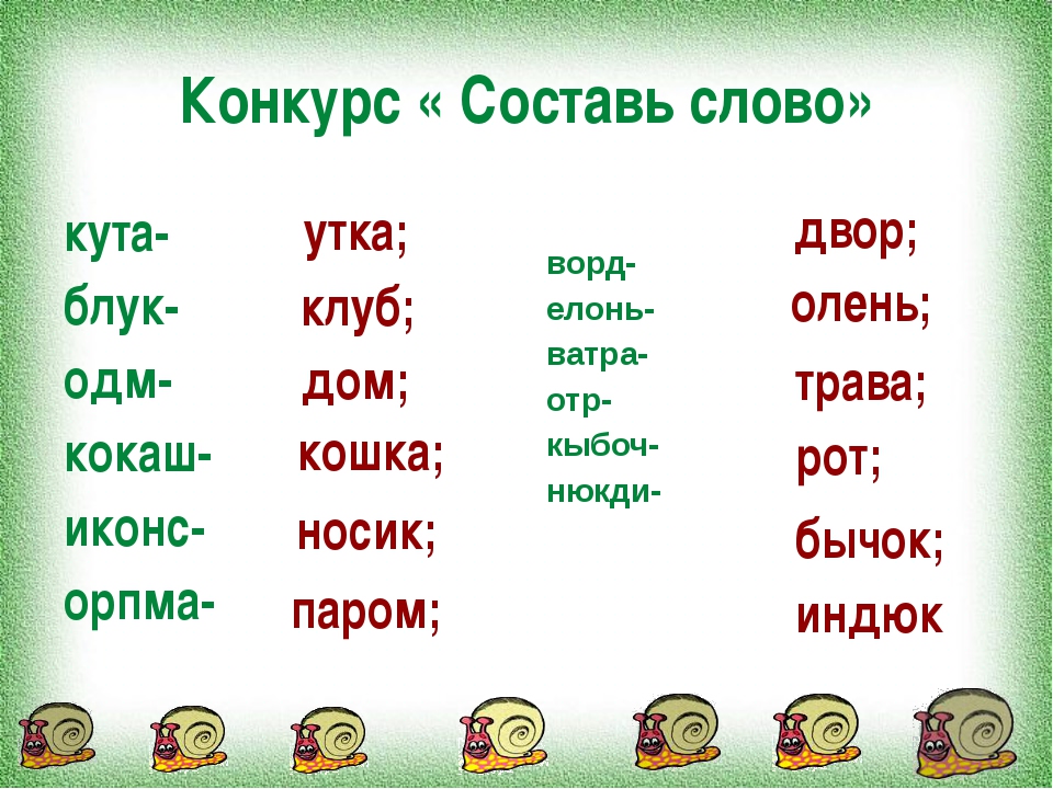 Мегасборник анаграмм с ответами