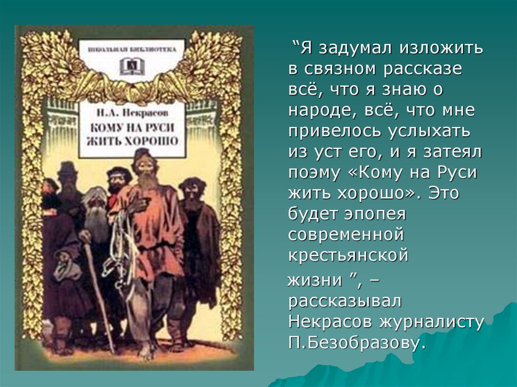 Игрушечного дела людишки краткое содержание салтыков щедрин