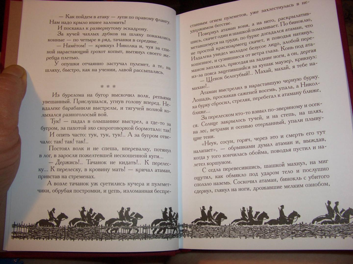 Шолохов нахаленок краткое содержание для читательского дневника. михаил александрович шолохов нахаленок