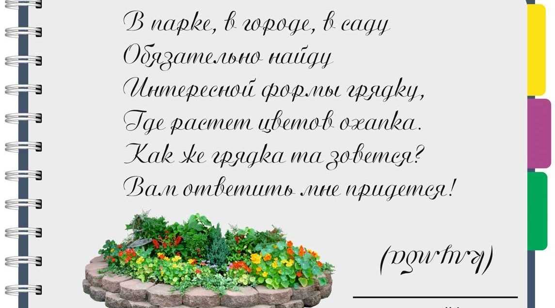 Загадки про каникулы для школьников с ответами