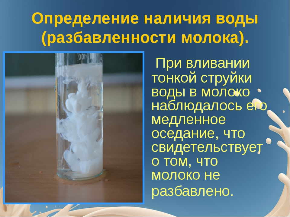 Как узнать, прокисло ли молоко без дегустации
