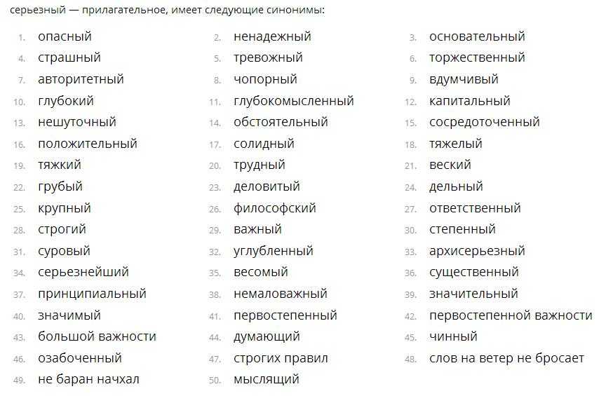 Список красивых комплиментов девушке (женщине) по буквам алфавита
