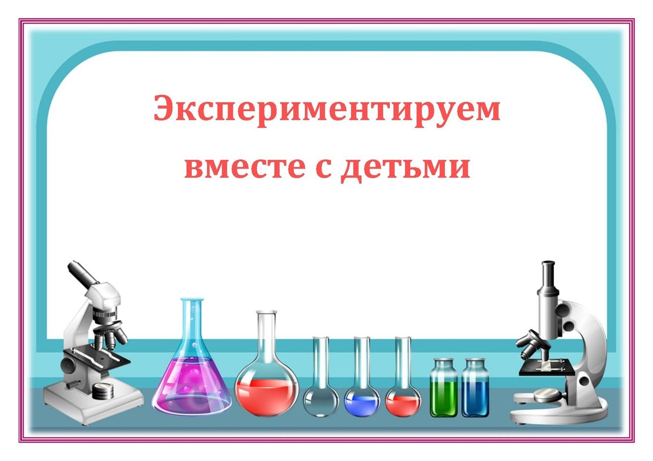Презентация на тему "картотека экспериментов со звуками в домашних условиях для дошкольного возраста"