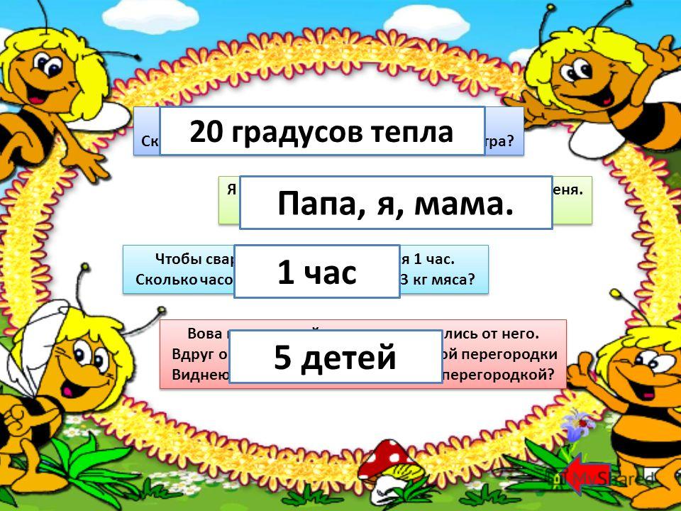 Подготовила учитель начальных классов билык людмила васильевна мбоу «жилевская сош» -  ppt download