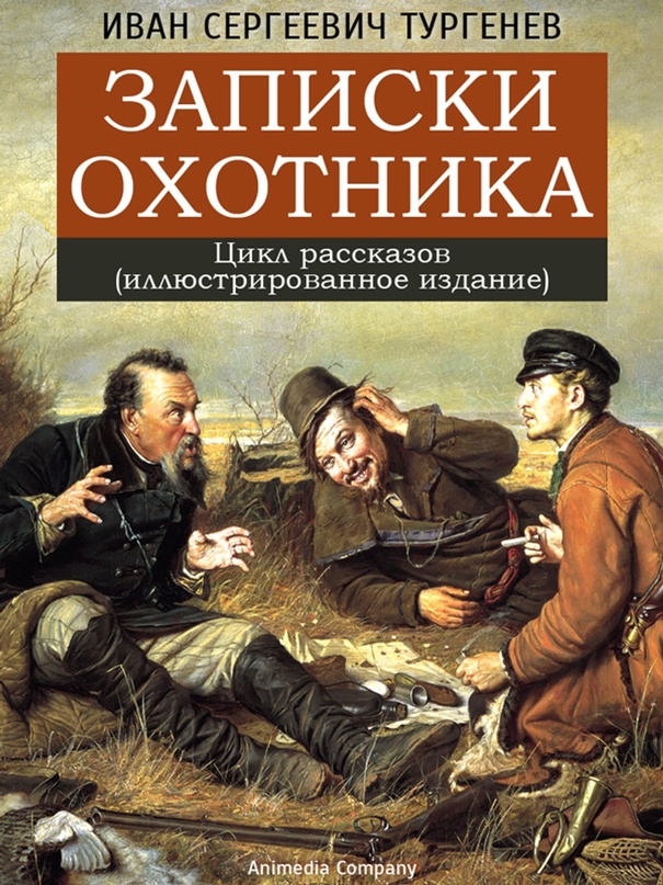 Характеристики главных героев контора, тургенев. их образы и описание