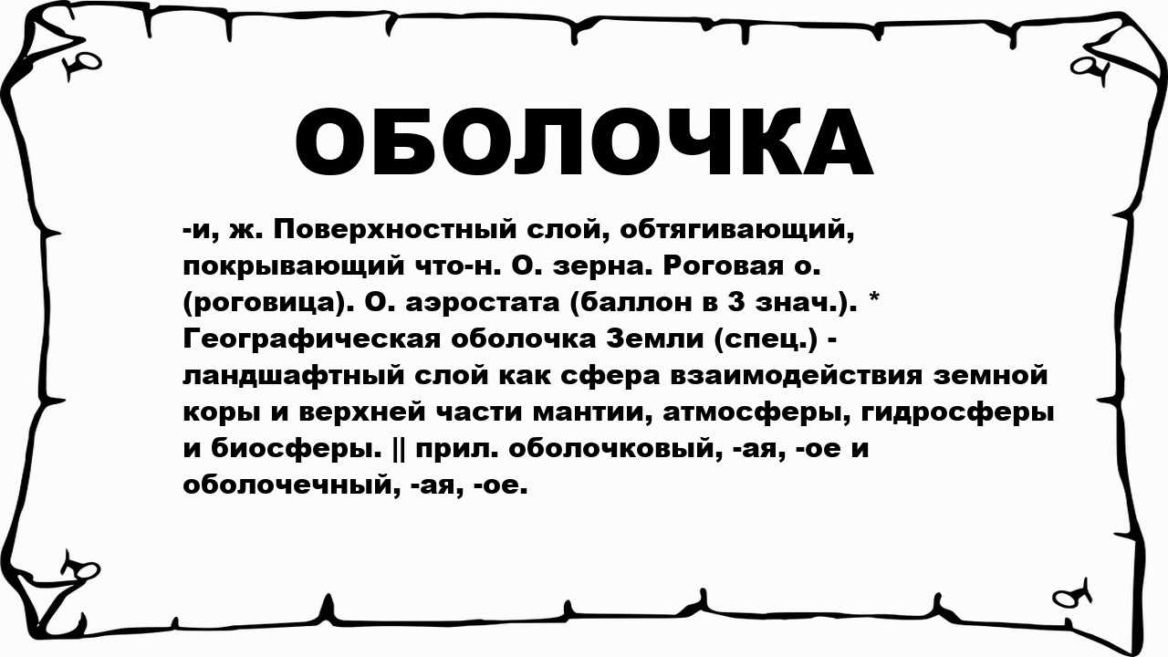 Семья это словарное слово или нет – какое проверочное слово к слову семья?