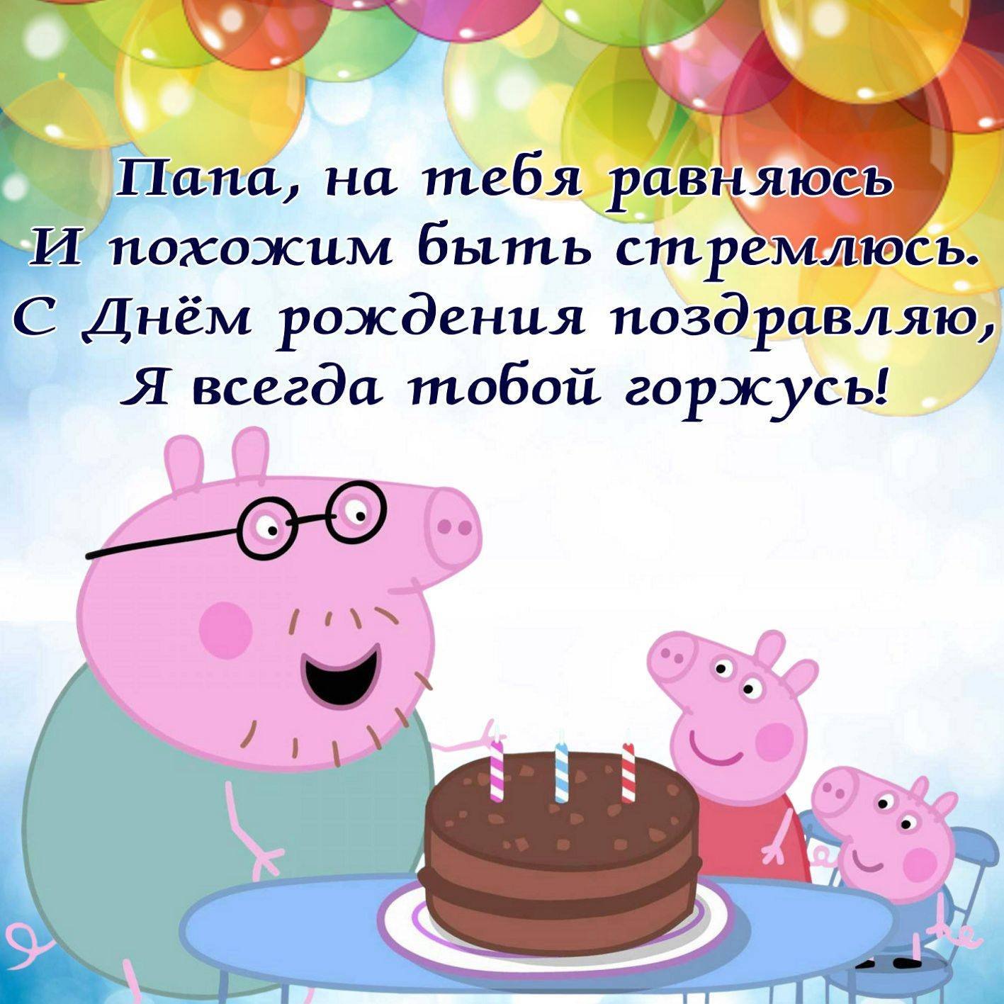 Короткие стихи про папу для детей 3-4 лет