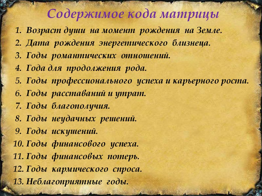 Гадание на количество детей разными способами