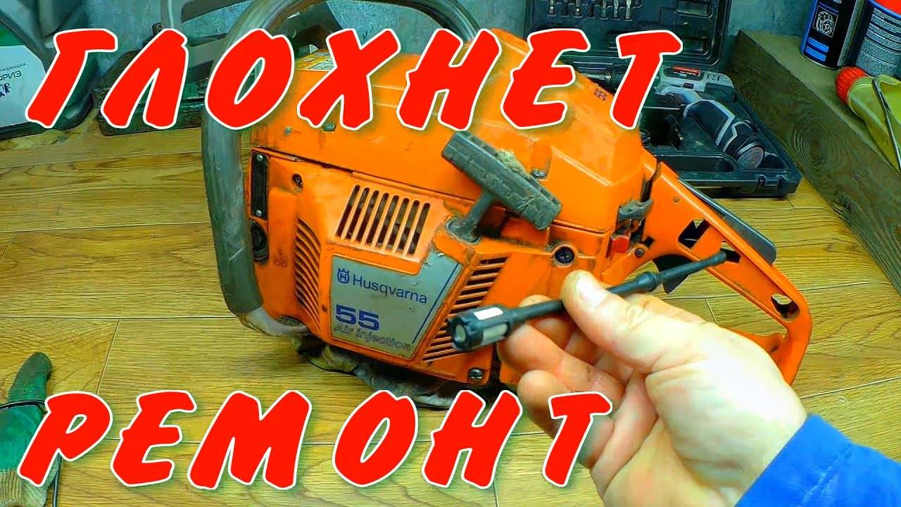 Бензопила глохнет при нажатии на газ - что делать