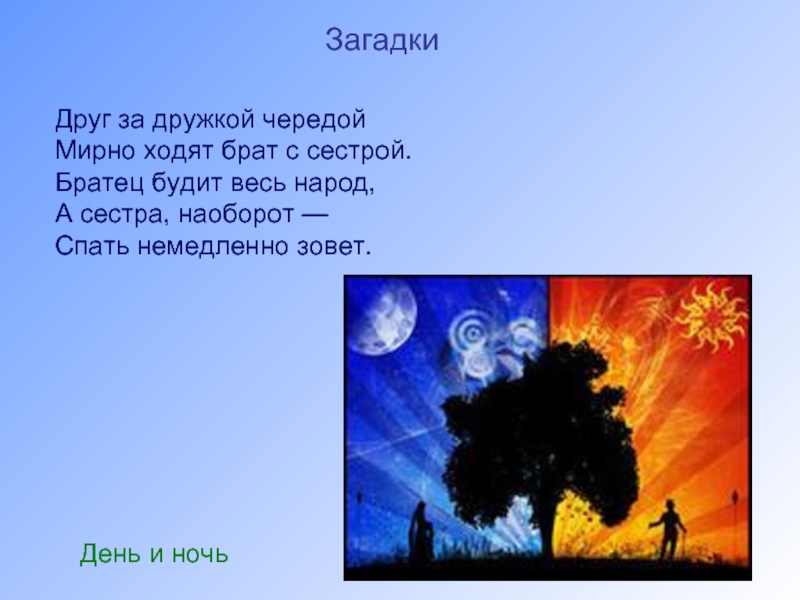 Загадки про звёзды для детей с ответами