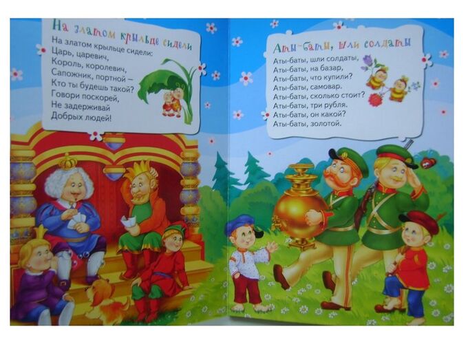 Щёчка, щёчка – два мешочка