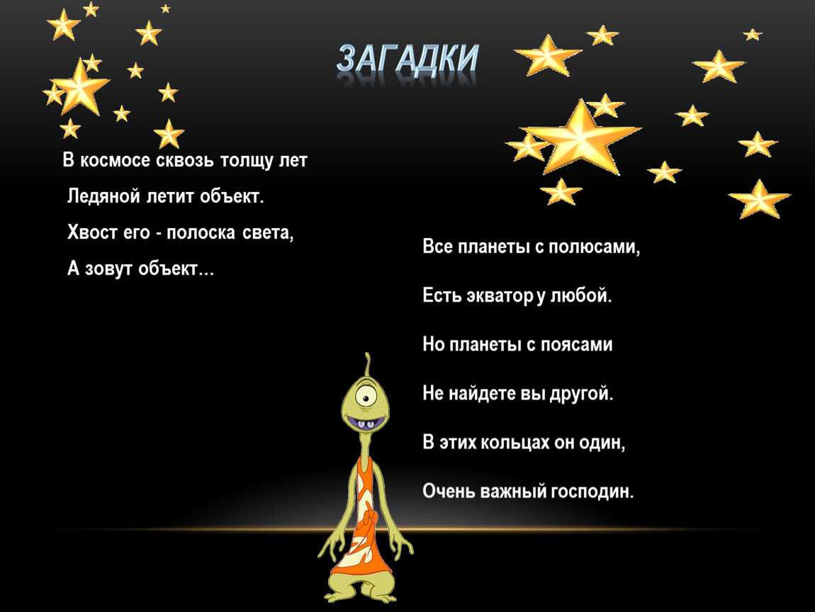 Загадки про солнце с ответами