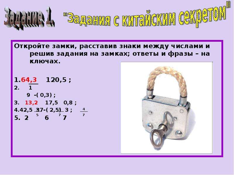 Загадки про сундук: находка для любителей головоломок