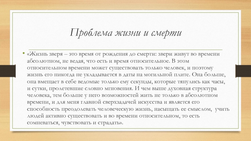 Книга завтра была война (сборник) читать онлайн бесплатно, автор борис васильев – fictionbook, страница 7