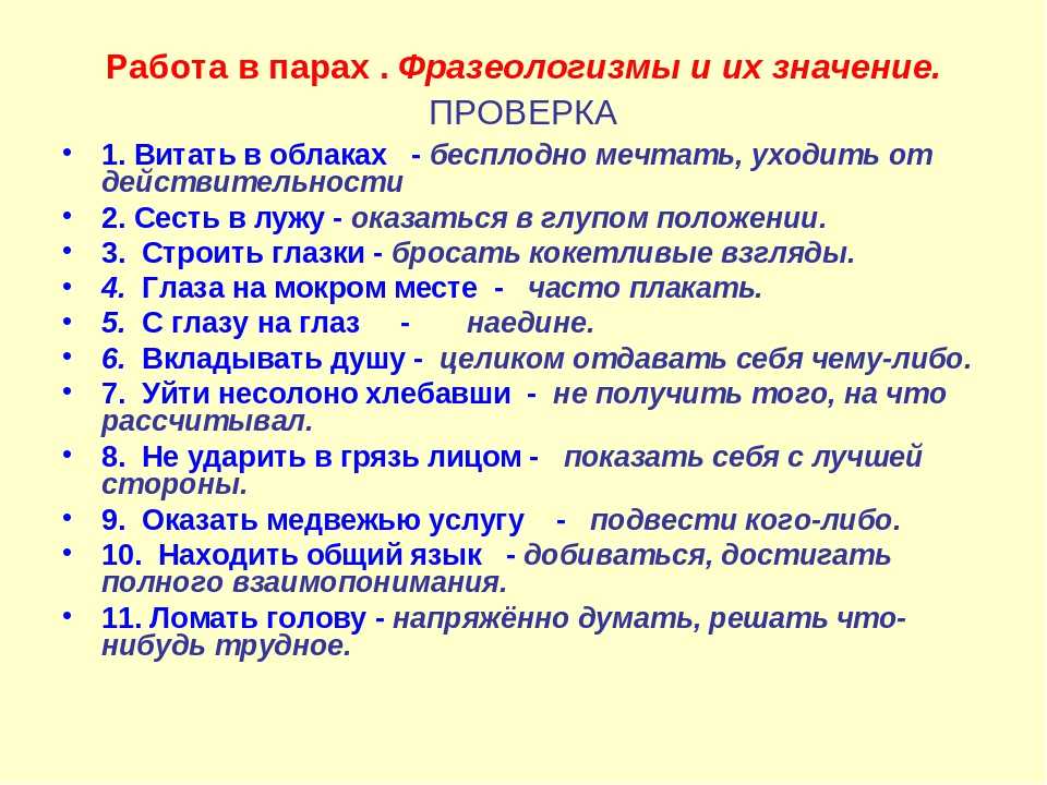 Выпишите из стихотворения только фразеологизмы!   проснитесь-ка, будьте добры! вскочите, как ранние - узнавалка.про