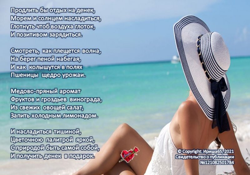 Прикольные статусы про отпуск