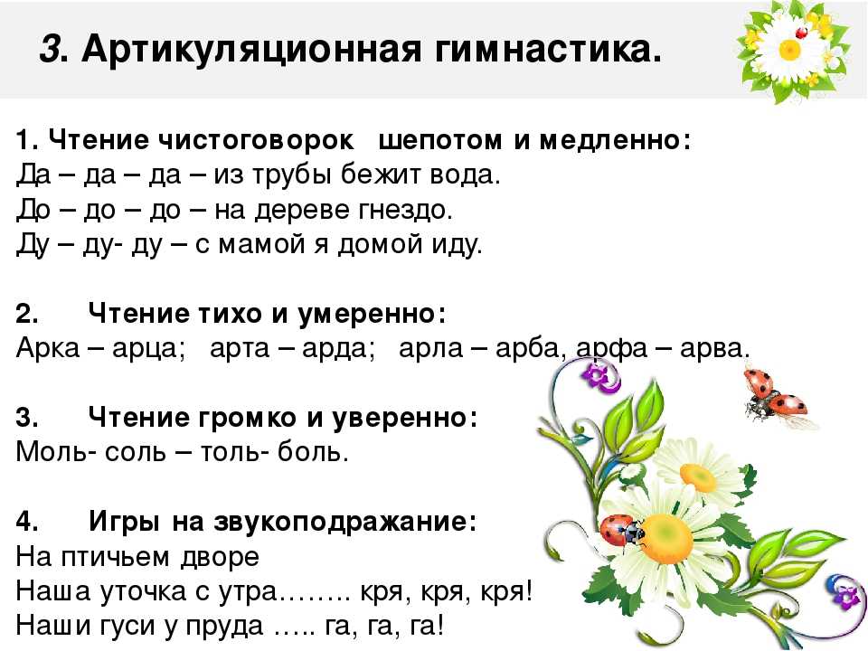 Лучшие скороговорки для развития речи и тренировки дикции у взрослых