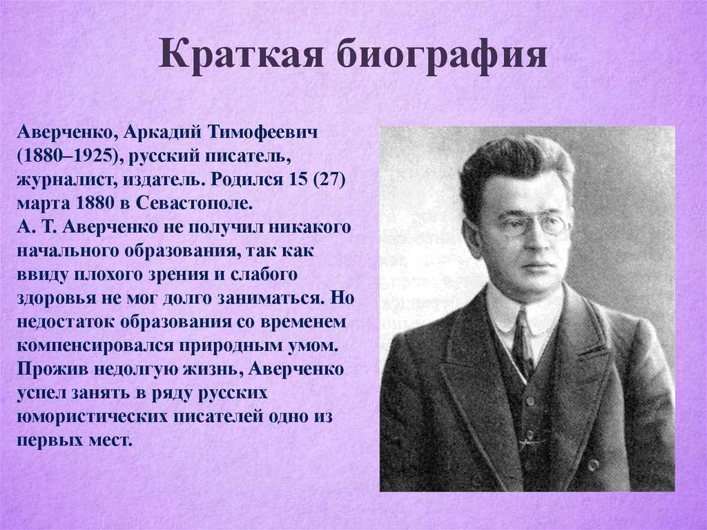 ✅ паустовский повесть о жизни краткое содержание. - sergey-life.ru