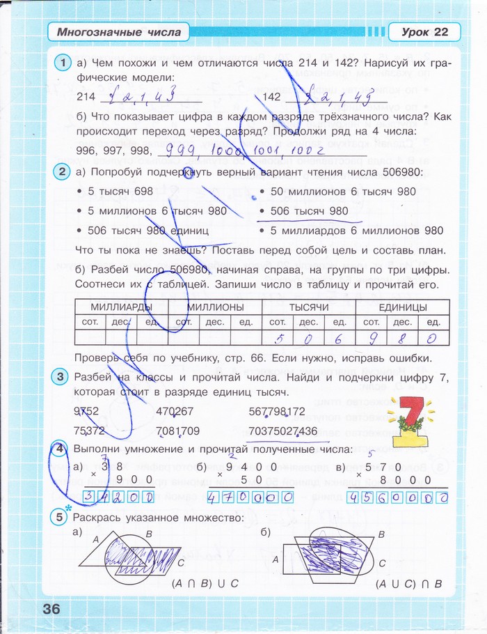 Гдз математика 1 класс петерсон - рабочая тетрадь