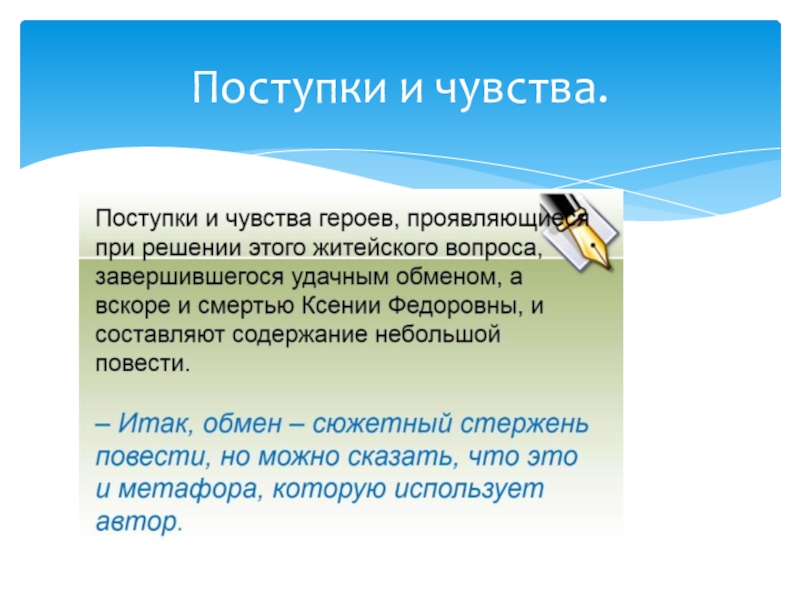 Краткий пересказ повести юрия трифонова «обмен»