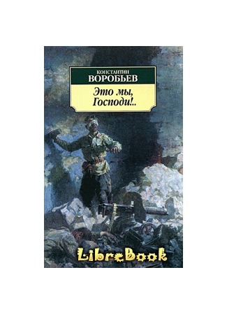 Электронный читательский дневник/вера бикеева — wiki-сибириада